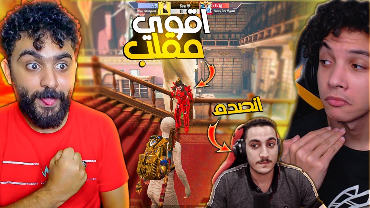 فعلت هاك علي حساب عنبوره ! عملت اقوي مقلب في علاء الصافي 😂🔥