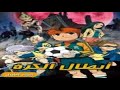 اغنية في السماء والغمام ابطال الكرة مبارة النسور ضد المشاعل اغنية في السماء والغمام ابطال الكرة مبارة النسور ضد المشاعل