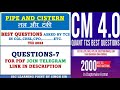 Pipe &amp; Cistern || SSC CGL ll All Best Questions Till 2023 Asked by TCS ||Solved By Singh Sir