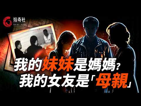 一家四口密室遇害，父女關系突破底線，母親態度毀盡三觀 | 拾奇社