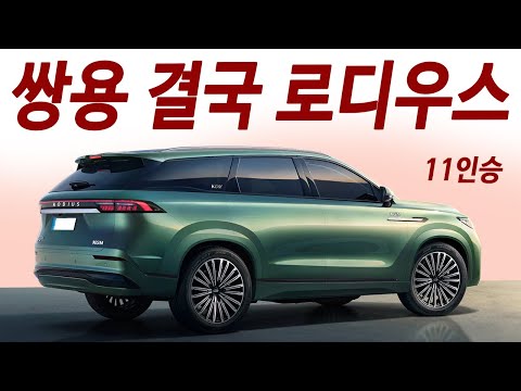 현대차 초긴장! 미친가격 2900만원 7인승 4륜 하이브리드! 한번주유 2000km 주행 무섭게 등장