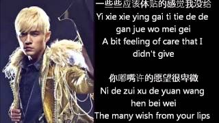 JAY CHOU - Wo bu pei 我不配 (Lyrics/Pinyin) (SUB ENGLISH) chords