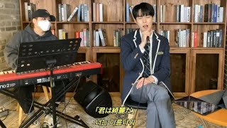 [NCT 도영] 도영이가 부르는 髭男dism의 Pretender