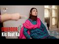Aakhir Ghuroor Kis Baat Ka | Rehmat | Hina Tariq | ARY Digital