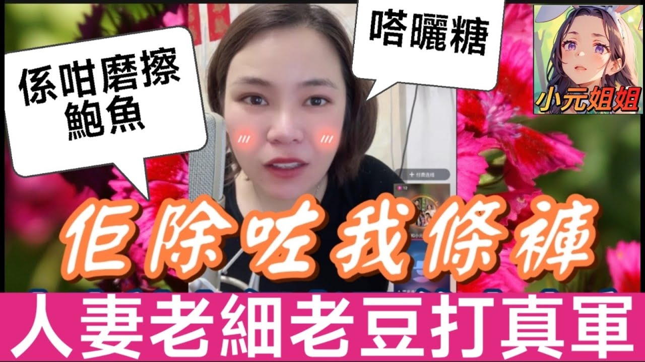 人妻被老闆父約去倉庫,突然磨擦鮑魚,仲要唔帶套🤯 小元:嗒曬糖 