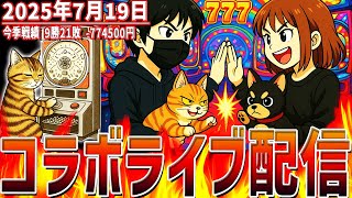 八神ひろきのパチンコ道の配信のサムネイル画像