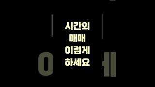 파이어플라이 에어로스페이스, 시간외 물량 받기
