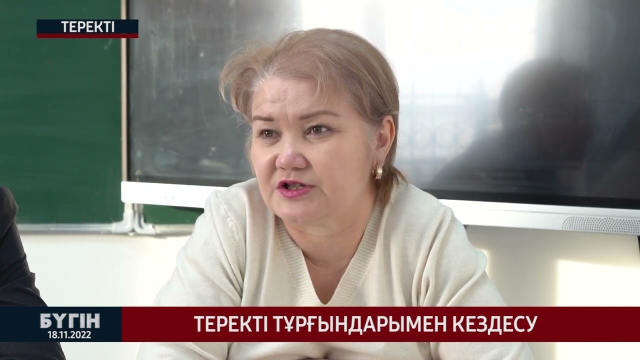 Теректі тұрғындарымен кездесу