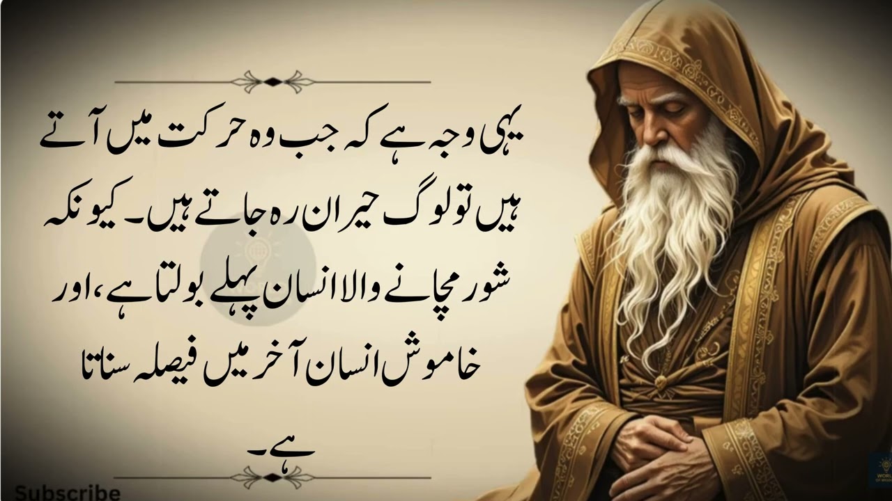 Duniya mein do qism ke log hotay hain.Ek woh jo har waqt boltay rehtay hain,