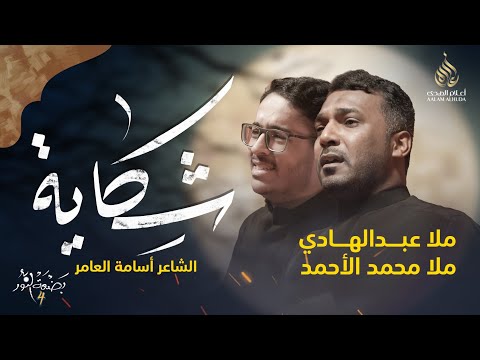 شكاية ملا عبدالهادي البطيان وملا محمد الأحمد بضعة النور 4
