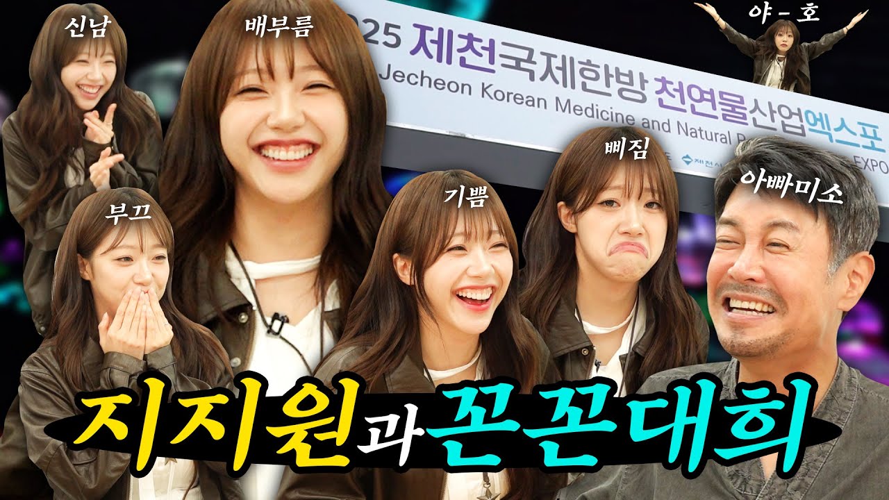 지지원으로 돌아온 지원이와 제천에서 몸보신도 하고 눈호강도 하고 왔슴니더