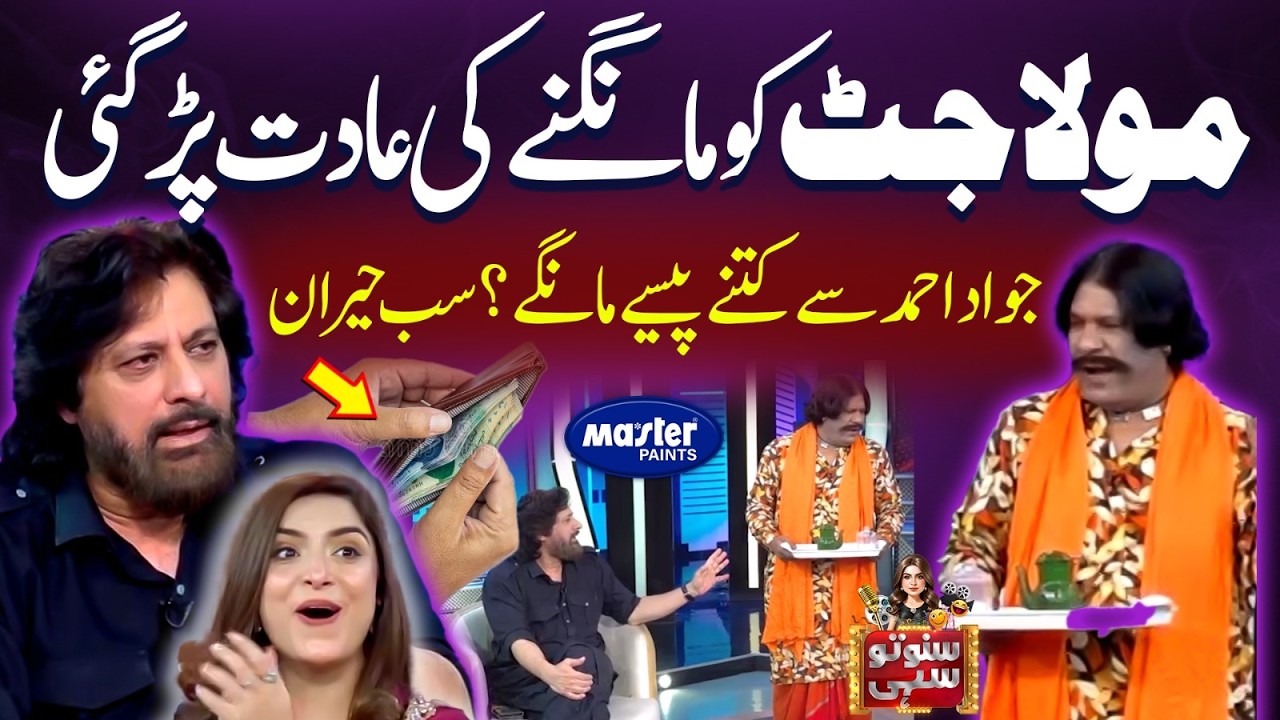 Maula Jatt Ny Jawad Ahmad Sy Mangy Pesy | Suno To Sahi | Digitally Powered by Master Paints | EP 173
