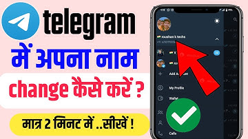 telegram me apna name change kaise kare | how to change name in telegram | Telegram name change |