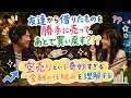 【空売り】友達から借りたものを勝手に売って買い戻す??空売りという奇妙な仕組みを理解する