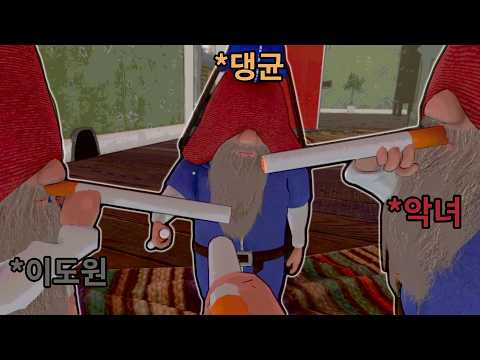 콩가루 강도단 [노움강도단/이도원,악녀,댕균] thumbnail