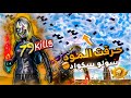 79 قتلة 10 أكواد شدات ببجي داخل الفيديو 79 Kills 10 UC Codes Inside The Video PUBG 