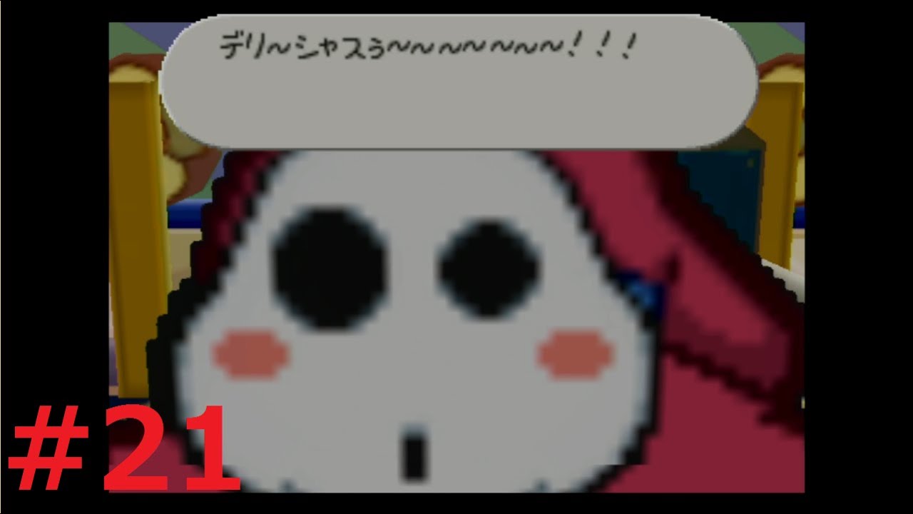 マリオストーリー]#21、ステージ4開始、ヘイホーのおもちゃ箱(前編