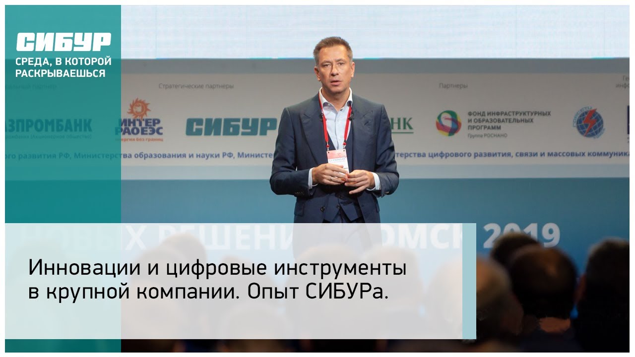 Машинное обучение сибур