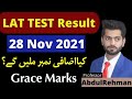 LAT Test Result 28 November 2021 | Grace Marks in Law Admission Test 28 Nov | Admission of LLB 2022|