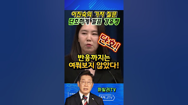 When asked about Lee Jin-sook by reporters, Kang Yu-jeong became serious and shouted firmly in fr...