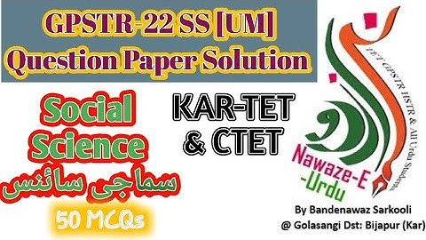 GPSRT-22|Social Science|Quetion Paper Solution|KAR-TET|CTET|سماجی سائنس