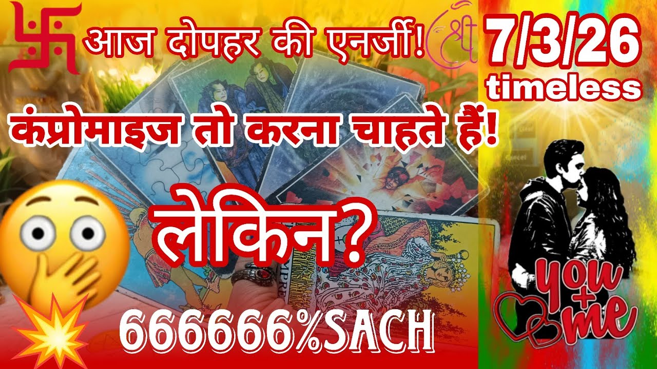 🔮💥मिलने की तमन्ना है।🤯💔आज दोपहर की एनर्जी,मन में ऐसे विचार क्योंआ रहे हैं आपके लिए!🧿