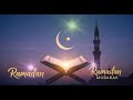 شودة رمضان 2026 مؤثرة جدا أجمل نشيد رمضاني جديد 