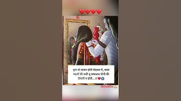 शिवशक्ति ❤️ #mahadev #shiv #love #quotes #viral #status #lovestatus #shivshakti #mahadev #shorts
