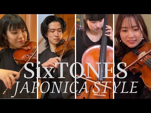 【弦楽四重奏再現】SixTONES 『JAPONICA STYLE』#演奏してみた