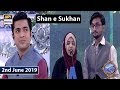 Shan e Iftar – Segment – Shan e Sukhan - (Bait Bazi) - 2nd June 2019