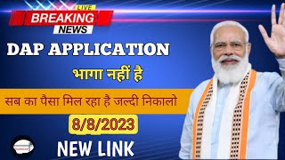 DAP App New Scam | DAP App bhag Gaya 😭 | Dapert App | Dapert Earning App Real Or Fake | DAP new upd screenshot 5