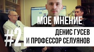видео: Селуянов методы тренировки мышц и питания, интервью часть #2 картинка: Селуянов методы тренировки мышц и питания, интервью часть #2