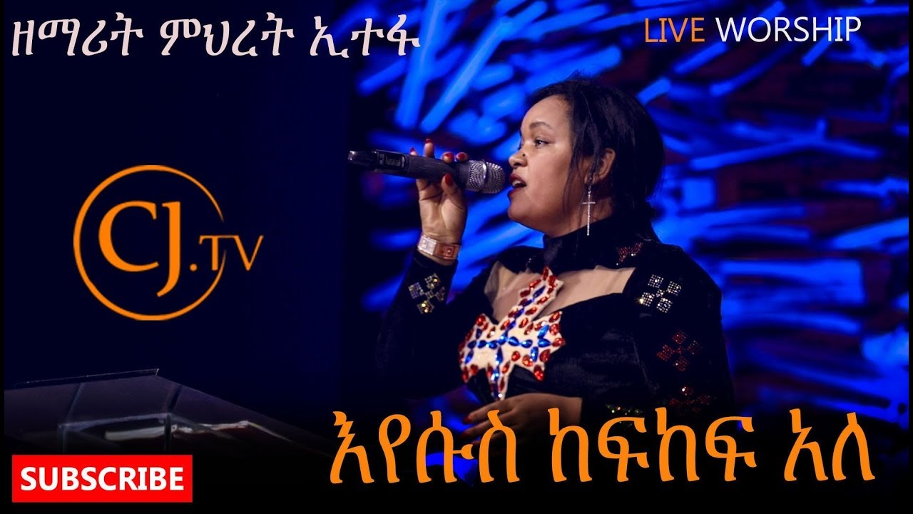 ምህረት ኢተፋ መዝሙር | Live Worship | CJ TV