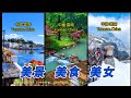中国云南省,充满少数民族文化特色,去了云南就如同去了东南亚,无论美景,美食,美女,风土人情都会让你流连忘返,乐不思蜀!@旅游@云南@大理古城#西双版纳#美女#美景#玉龙雪山#腾冲