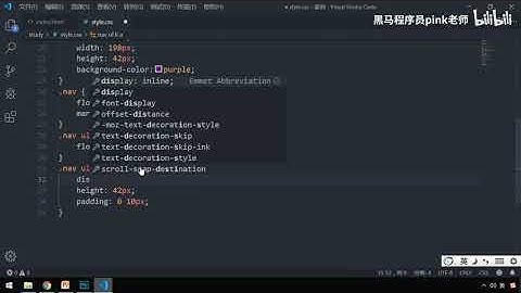 黑马Pink前端HTML+CSS教程：P201   13 学成在线 导航栏nav区域制作中