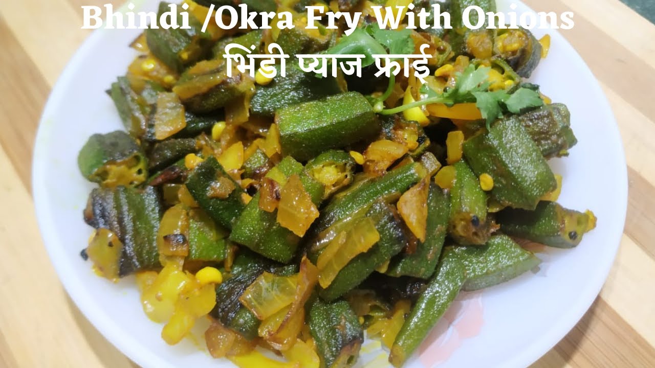 Bhindi /Okra Fry With Onions| भिंडी प्याज फ्राई |Kids Special Simple And Tasty Bhindi Fry | Cook With Nikitas