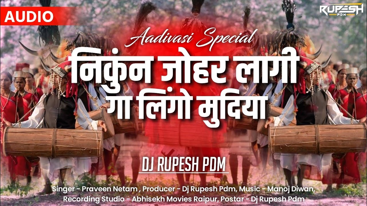 Nikun Johar Lagee | गा लिंगो मुदिया | 9 August Aadivasi Special | Praveen Netam | Dj Rupesh Pdm