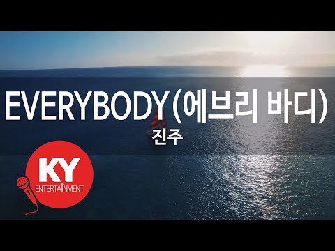 KY ENTERTAINMENT EVERYBODY 에브리 바디 진주 KY 5237 KY Karaoke