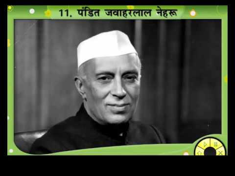 Pandit Jawahar Lal Nehru- Hindi Story