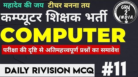 {11} Computer Teacher Daily Test Series | Computer instractor vacancy Mock Test | computer science