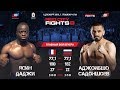 MAIN CARD. Аджоибшо Садоншоев (Edinoborec12, Россия) VS Ясин Даджи (Франция)