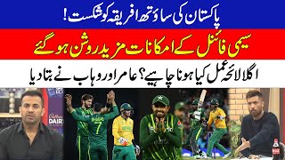 Pak Beat South Africa | Semi-Final Chances Brighter | What's New Strategy | Amir & Wahab Told