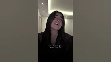 ننسى إيه بقى أول حب مهى فتوني اكسبلور ستوريات حالات واتس اغاني مصر Fyp 