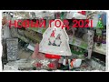 🔴ФИКС ПРАЙС🎄/УСПЕЙ КУПИТЬ‼/🎄ОГРОМНЫЙ ЗАВОЗ‼ НОВЫЙ ГОД 2021🎄/