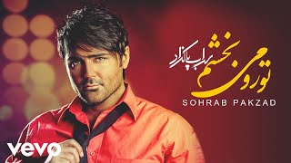 Sohrab Pakzad - Toro Mibakhsham [Lyric Video] (سهراب پاکزاد-تورومی بخشم)