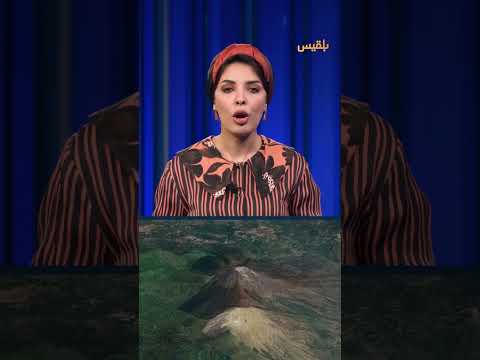 ثوران بركان في إندونيسيا وإطلاق تحذيرات للسكان