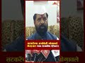 म्हणून तटकरेंच्या अर्जावेळी Bharat Gogawale यांची गैरहजेरी | Raigad MLC Election