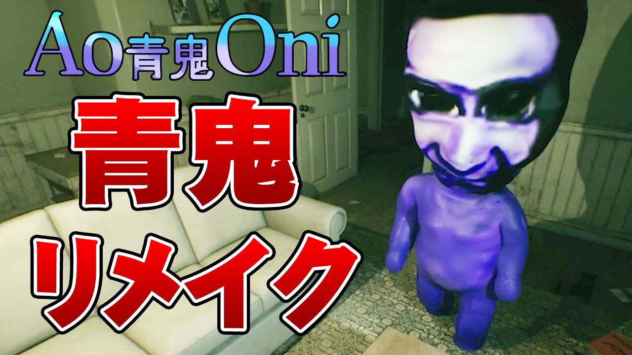 インディーズソフビHellbot青鬼 合っ