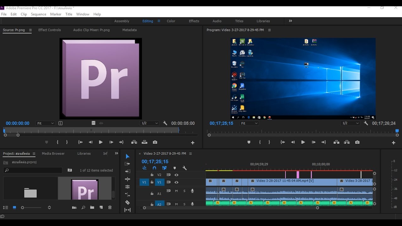 สอนตัดต่อวีดีโอ-ลงโปรแกรม Adobe Premiere Pro 2017 //Kbn Studio//Ep.1 -  Youtube