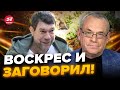 ⚡️ЯКОВЕНКО: ВПЕРВЫЕ! Он сказал ЭТО НА ПУБЛИКУ / Скабеева ВСЁ поняла